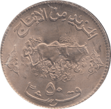 1972 50 QIRSH SUDAN - WORLD COINS - Cambridgeshire Coins