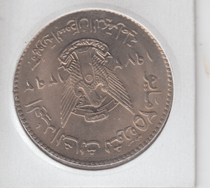 1972 50 QIRSH SUDAN - WORLD COINS - Cambridgeshire Coins