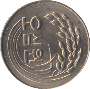 1972 50 WON KOREA - WORLD COINS - Cambridgeshire Coins