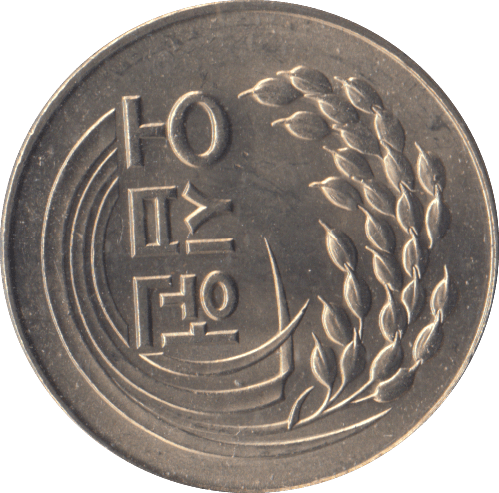 1972 50 WON KOREA - WORLD COINS - Cambridgeshire Coins