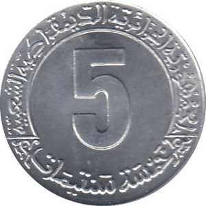 1972 ALGERIA FIVE CENTIMES - WORLD COINS - Cambridgeshire Coins