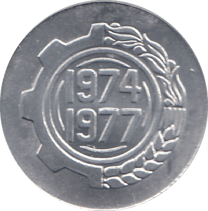 1972 ALGERIA FIVE CENTIMES - WORLD COINS - Cambridgeshire Coins