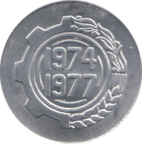 1972 ALGERIA FIVE CENTIMES - WORLD COINS - Cambridgeshire Coins