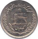 1972 IRAN ONE RIAL - WORLD COINS - Cambridgeshire Coins