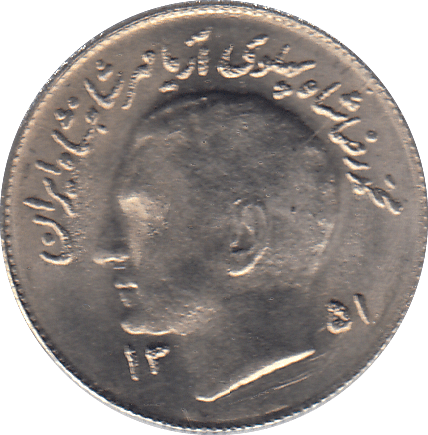 1972 IRAN ONE RIAL - WORLD COINS - Cambridgeshire Coins