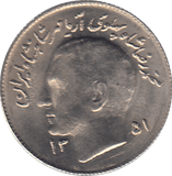 1972 IRAN ONE RIAL - WORLD COINS - Cambridgeshire Coins