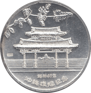 1972 JAPAN SILVER COIN OKINAWA REVERSION - WORLD COINS - Cambridgeshire Coins