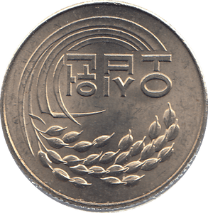 1972 KOREA 50 WON - WORLD COINS - Cambridgeshire Coins