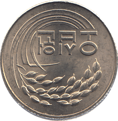 1972 KOREA 50 WON - WORLD COINS - Cambridgeshire Coins