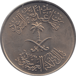 1972 SAUDI ARABIA 50 HALLALA - WORLD COINS - Cambridgeshire Coins