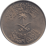 1972 SAUDI ARABIA 50 HALLALA - WORLD COINS - Cambridgeshire Coins