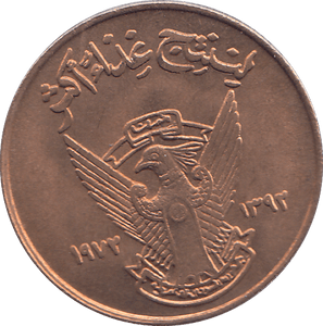 1972 SUDAN FIVE MILLIEMES - WORLD COINS - Cambridgeshire Coins