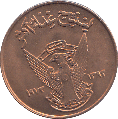 1972 SUDAN FIVE MILLIEMES - WORLD COINS - Cambridgeshire Coins