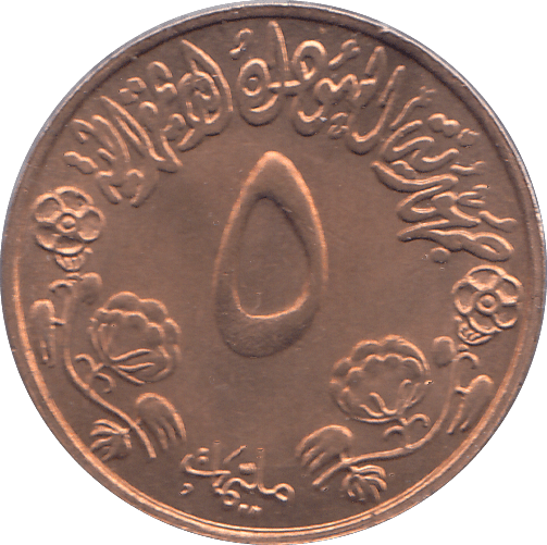 1972 SUDAN FIVE MILLIEMES - WORLD COINS - Cambridgeshire Coins