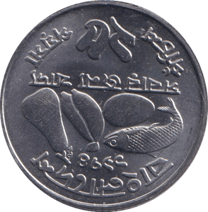 1973 25 PAISE BANGLADESH - WORLD COINS - Cambridgeshire Coins