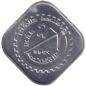 1973 5 PAISE BANGLADESH - WORLD COINS - Cambridgeshire Coins