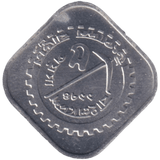 1973 5 PAISE BANGLADESH - WORLD COINS - Cambridgeshire Coins