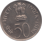 1973 50 PAISE INDIA - WORLD COINS - Cambridgeshire Coins
