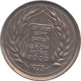 1973 50 PAISE INDIA - WORLD COINS - Cambridgeshire Coins