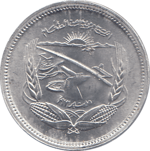 1973 EGYPT FIVE MILLIEMES - WORLD COINS - Cambridgeshire Coins