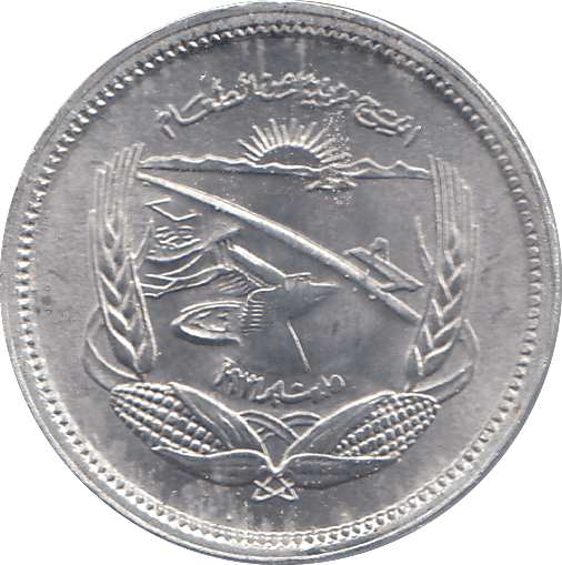 1973 EGYPT FIVE MILLIEMES - WORLD COINS - Cambridgeshire Coins