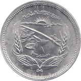 1973 EGYPT FIVE MILLIEMES - WORLD COINS - Cambridgeshire Coins
