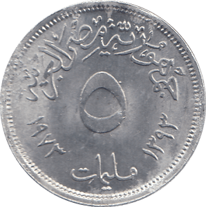 1973 EGYPT FIVE MILLIEMES - WORLD COINS - Cambridgeshire Coins