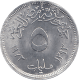 1973 EGYPT FIVE MILLIEMES - WORLD COINS - Cambridgeshire Coins