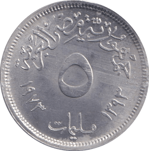 1973 FIVE GUILLERMES EGYPT - WORLD COINS - Cambridgeshire Coins