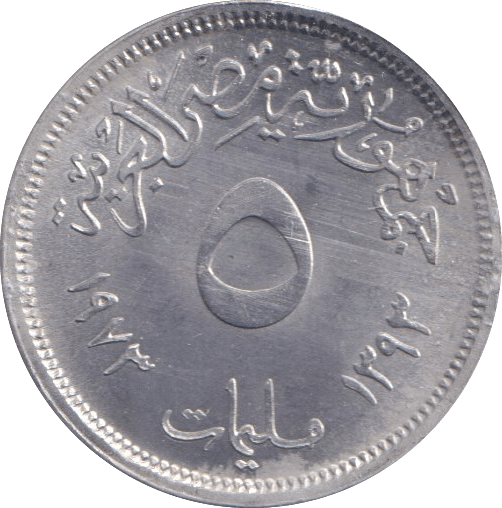 1973 FIVE GUILLERMES EGYPT - WORLD COINS - Cambridgeshire Coins