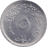 1973 FIVE GUILLERMES EGYPT - WORLD COINS - Cambridgeshire Coins