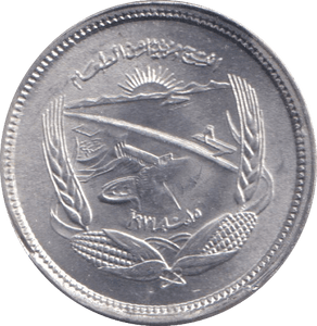1973 FIVE GUILLERMES EGYPT - WORLD COINS - Cambridgeshire Coins
