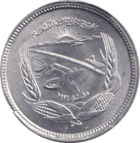 1973 FIVE GUILLERMES EGYPT - WORLD COINS - Cambridgeshire Coins