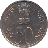 1973 INDIA 50 PAISE - WORLD COINS - Cambridgeshire Coins