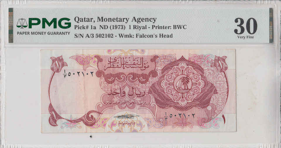 1973 QATAR MONETARY AGENCY 1 RIYALS BANKNOTE PMG 30 ( VERY FINE ) - PMG CERTIFIED WORLD BANKNOTES - Cambridgeshire Coins