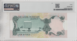 1973 QATAR MONETARY AGENCY 10 RIYALS BANKNOTE PMG 40 ( EXTREMELY FINE ) - PMG CERTIFIED WORLD BANKNOTES - Cambridgeshire Coins