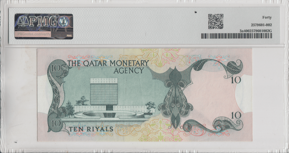 1973 QATAR MONETARY AGENCY 10 RIYALS BANKNOTE PMG 40 ( EXTREMELY FINE ) - PMG CERTIFIED WORLD BANKNOTES - Cambridgeshire Coins