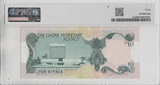 1973 QATAR MONETARY AGENCY 10 RIYALS BANKNOTE PMG 40 ( EXTREMELY FINE ) - PMG CERTIFIED WORLD BANKNOTES - Cambridgeshire Coins