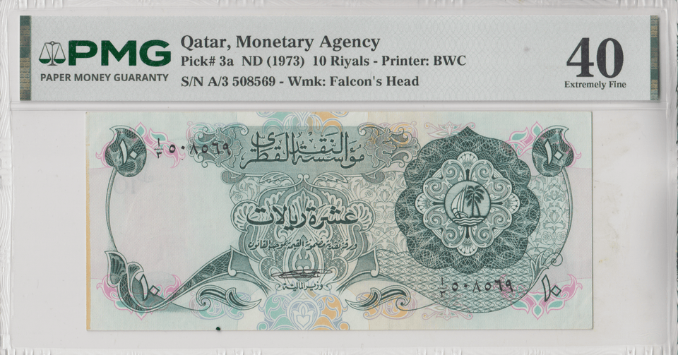 1973 QATAR MONETARY AGENCY 10 RIYALS BANKNOTE PMG 40 ( EXTREMELY FINE ) - PMG CERTIFIED WORLD BANKNOTES - Cambridgeshire Coins