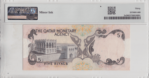 1973 QATAR MONETARY AGENCY 5 RIYALS BANKNOTE PMG 30 ( VERY FINE ) - PMG CERTIFIED WORLD BANKNOTES - Cambridgeshire Coins