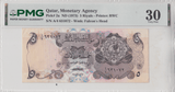 1973 QATAR MONETARY AGENCY 5 RIYALS BANKNOTE PMG 30 ( VERY FINE ) - PMG CERTIFIED WORLD BANKNOTES - Cambridgeshire Coins