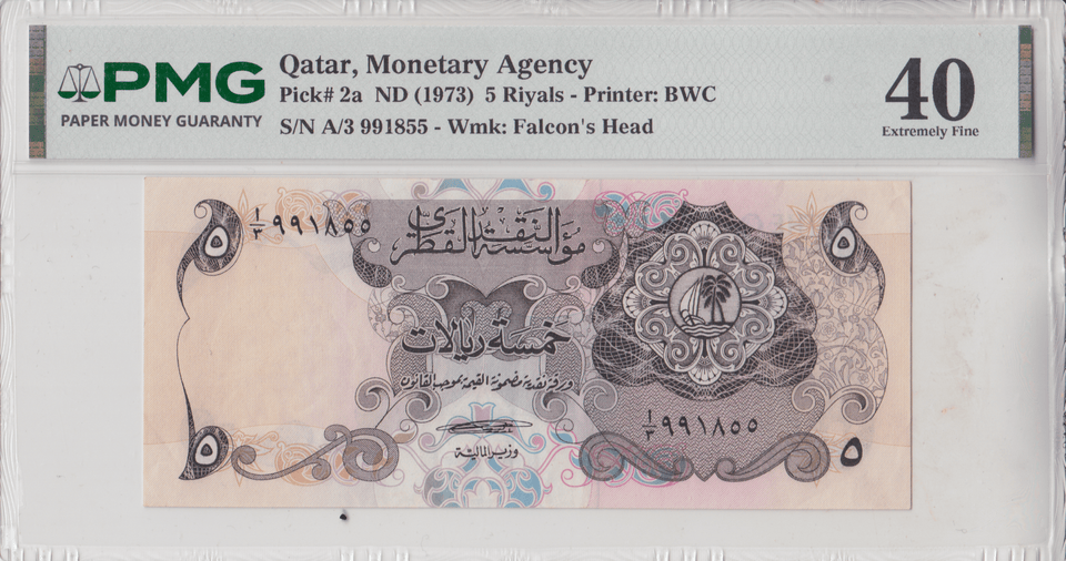 1973 QATAR MONETARY AGENCY 5 RIYALS BANKNOTE PMG 40 ( EXTREMELY FINE ) - PMG CERTIFIED WORLD BANKNOTES - Cambridgeshire Coins