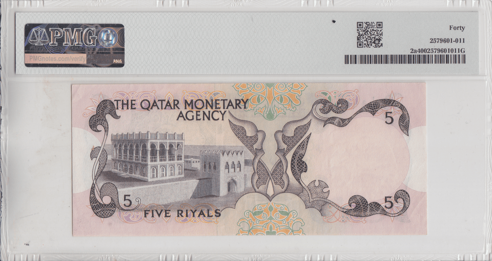 1973 QATAR MONETARY AGENCY 5 RIYALS BANKNOTE PMG 40 ( EXTREMELY FINE ) - PMG CERTIFIED WORLD BANKNOTES - Cambridgeshire Coins
