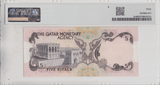 1973 QATAR MONETARY AGENCY 5 RIYALS BANKNOTE PMG 40 ( EXTREMELY FINE ) - PMG CERTIFIED WORLD BANKNOTES - Cambridgeshire Coins