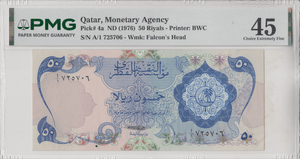 1973 QATAR MONETARY AGENCY 50 RIYALS BANKNOTE PMG 45 ( CHOICE VERY FINE ) - PMG CERTIFIED WORLD BANKNOTES - Cambridgeshire Coins