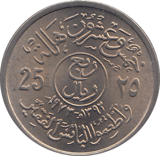 1973 SAUDI ARABIA 25 HALLALA - WORLD COINS - Cambridgeshire Coins