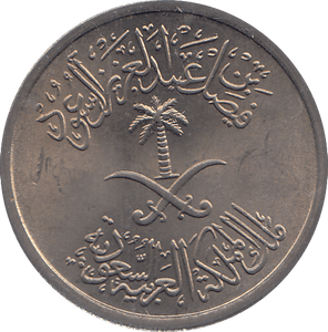 1973 SAUDI ARABIA 25 HALLALA - WORLD COINS - Cambridgeshire Coins