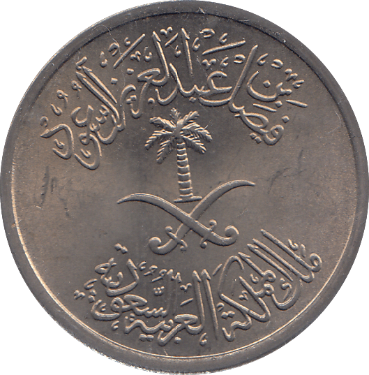 1973 SAUDI ARABIA 25 HALLALA - WORLD COINS - Cambridgeshire Coins
