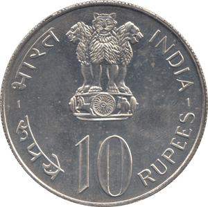 1973 SILVER 10 RUPEE INDIA - SILVER WORLD COINS - Cambridgeshire Coins