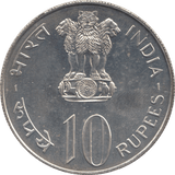 1973 SILVER 10 RUPEE INDIA - SILVER WORLD COINS - Cambridgeshire Coins